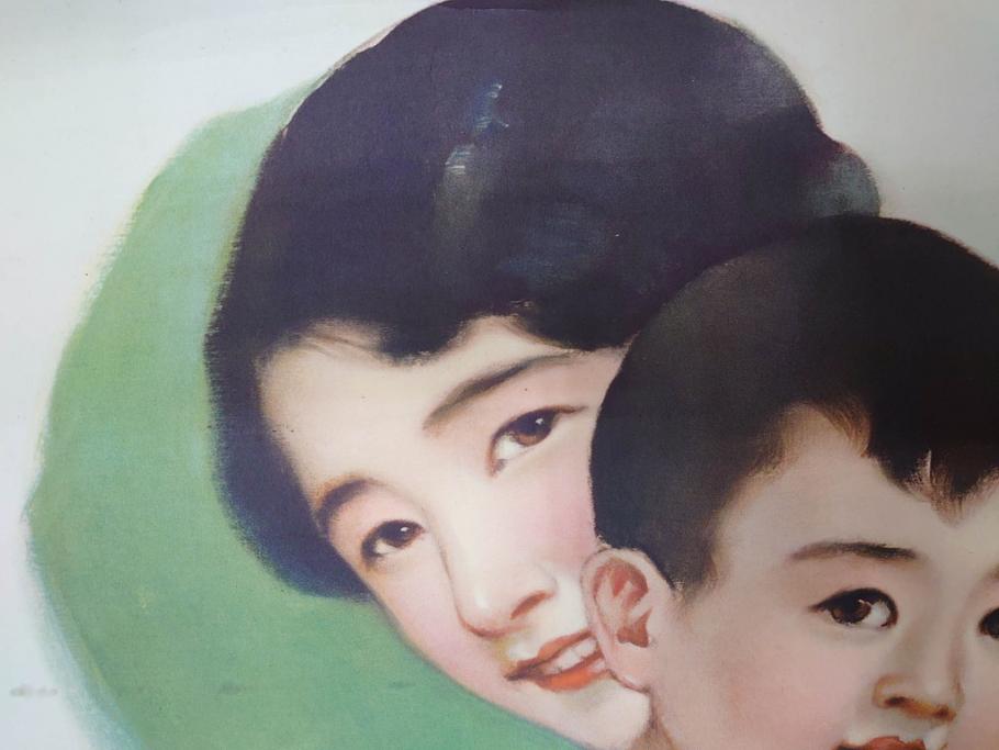 戦前　東京丸の内　富国微兵保険相互会社　特大　ポスター(広告)(R-075232)