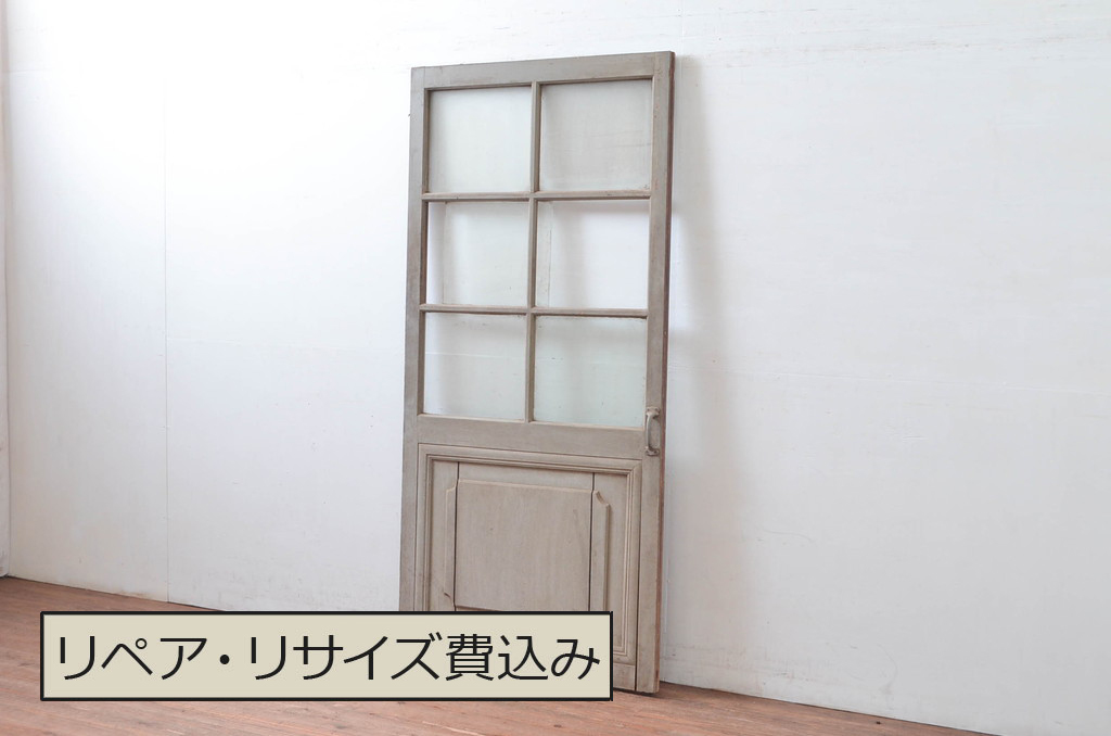 アンティーク建具　ペイント仕上げ限定　腰板のデザインとシャビーな雰囲気が素敵なガラス扉1枚(木製扉、ドア)(R-080966)