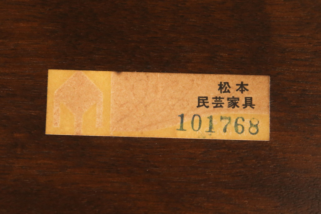 中古　美品　松本民芸家具　クラシックなデザインの#72リーチ型チェア(ダイニングチェア、椅子、板座チェア)(R-056864)