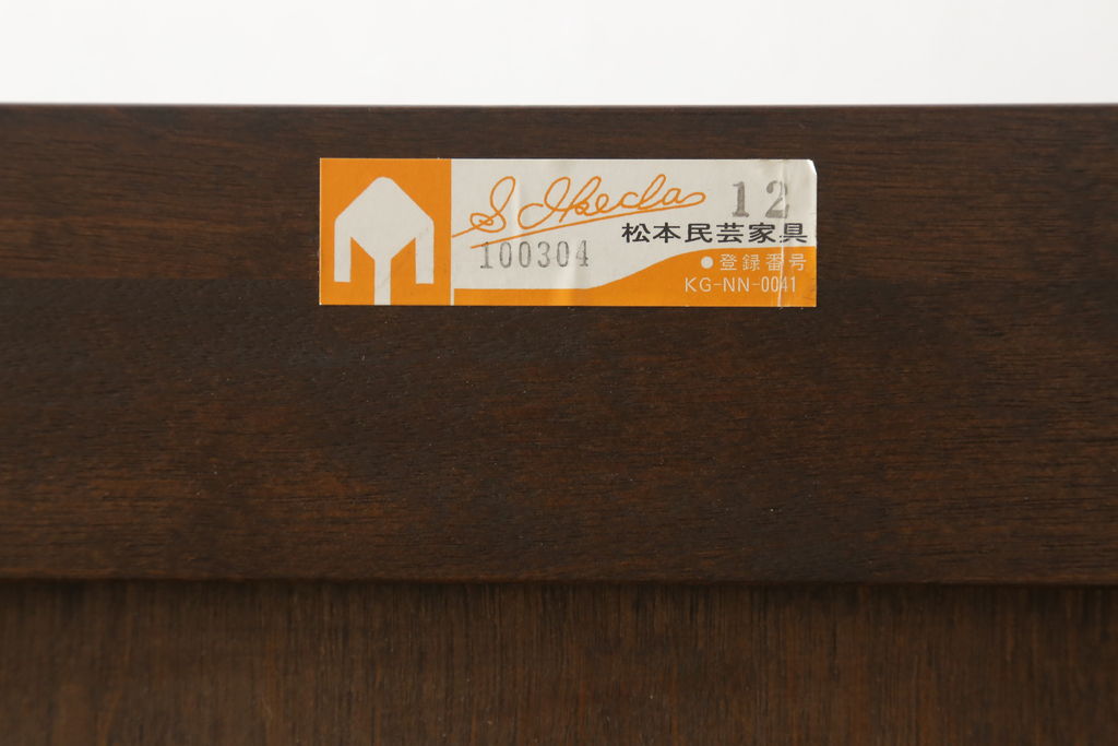 中古　美品　松本民芸家具　高山式整理タンス　すっきりとしたデザインのチェスト(衣装箪笥、引き出し)(R-058125)