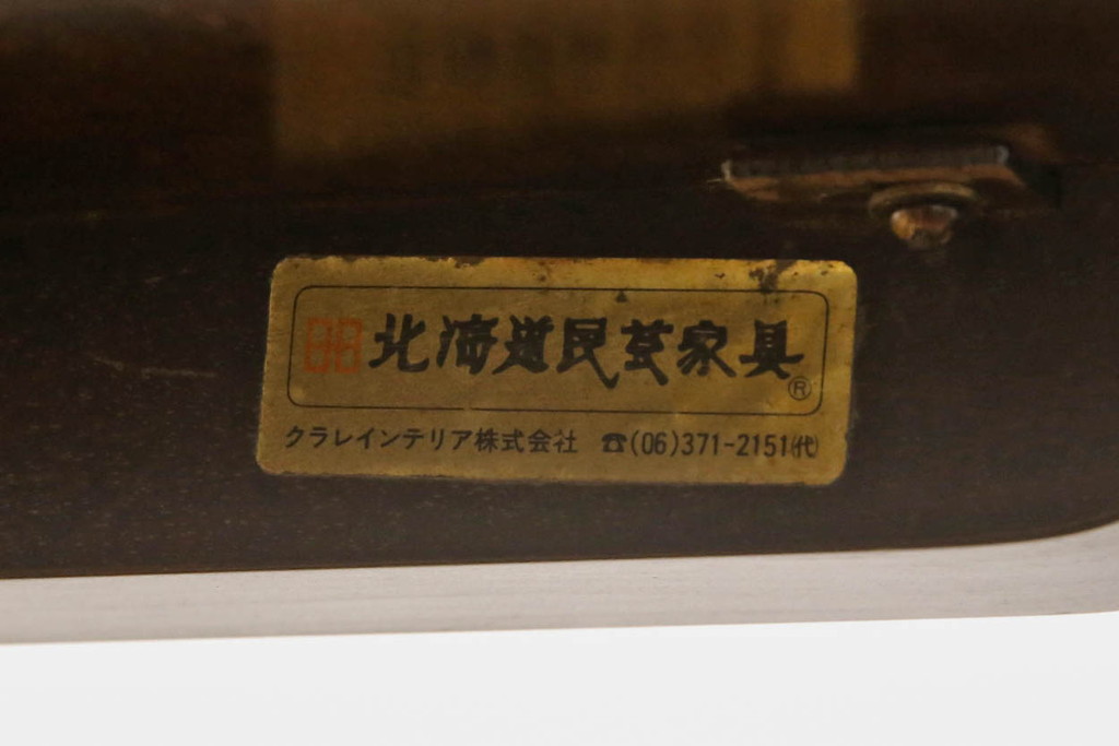 中古　北海道民芸家具　特注品　コンパクトなサイズ感がかわいらしいダイニングテーブル(作業台)(R-052531)
