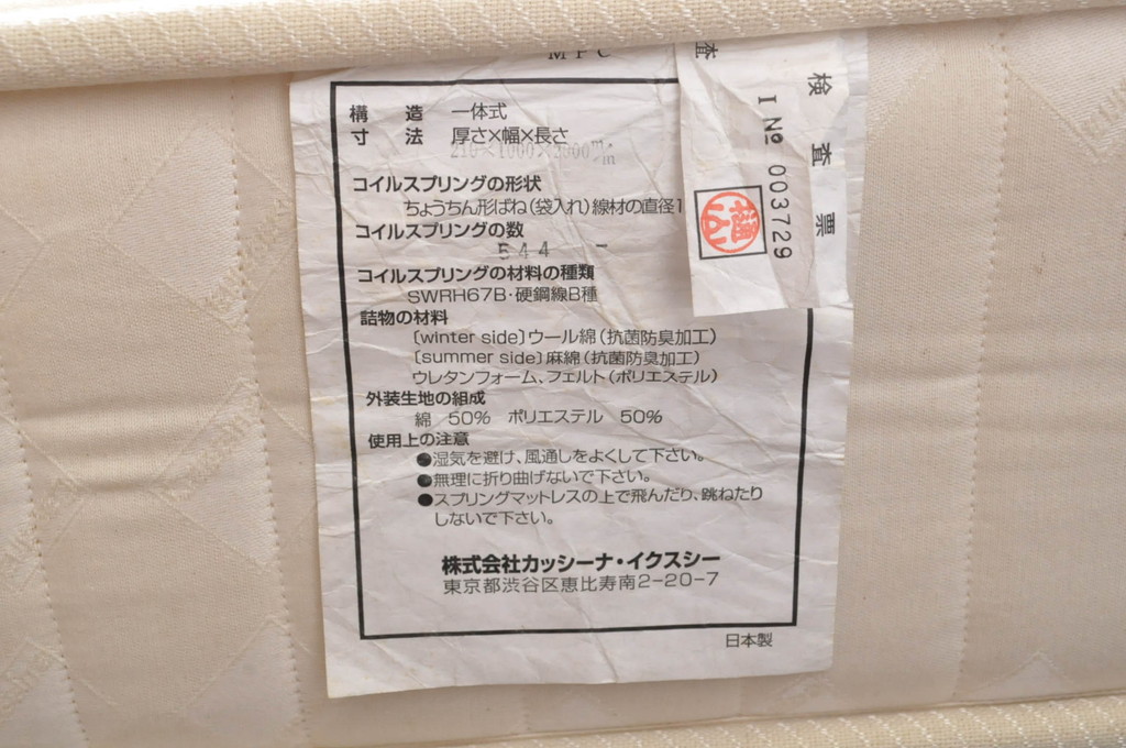 中古　Cassina(カッシーナ)　L31　SITE(サイト)　洗練された佇まいが魅力のシングルベッド(ベッドフレーム、マットレス)(定価約50万円)(R-066621)