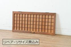 アンティーク建具　のどかな野の様子を表現したガラス入り書院戸4枚セット(窓、引き戸、ガラス戸)(R-067183)