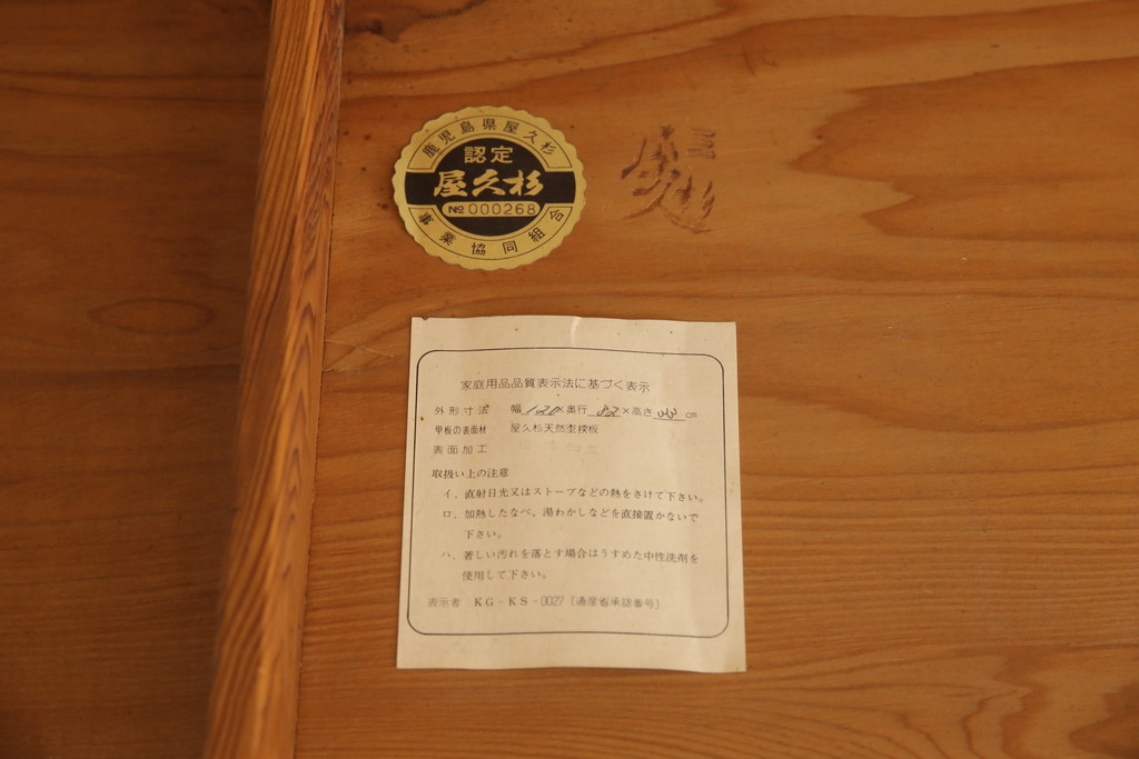 中古　美品　突き板　屋久杉　どっしりとした佇まいが印象的な座卓(ローテーブル、センターテーブル)(R-054692)