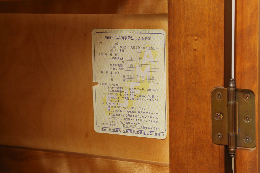 中古　美品　横浜ダニエル(daniel)　温かみのある木の色合いが魅力的なキャビネット(カップボード、食器棚、戸棚、収納棚、飾り棚)(R-073799)