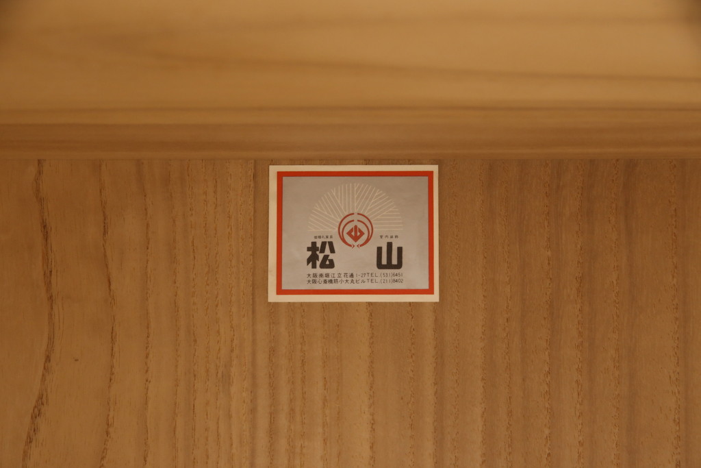 中古　美品　最高級　桐の松山(松山家具)　明るい木色と金色の金具が気品を漂わせる大阪泉州総桐箪笥・上段(並厚、総桐たんす、整理タンス、和タンス、サイドボード、ローボード)(R-081647)