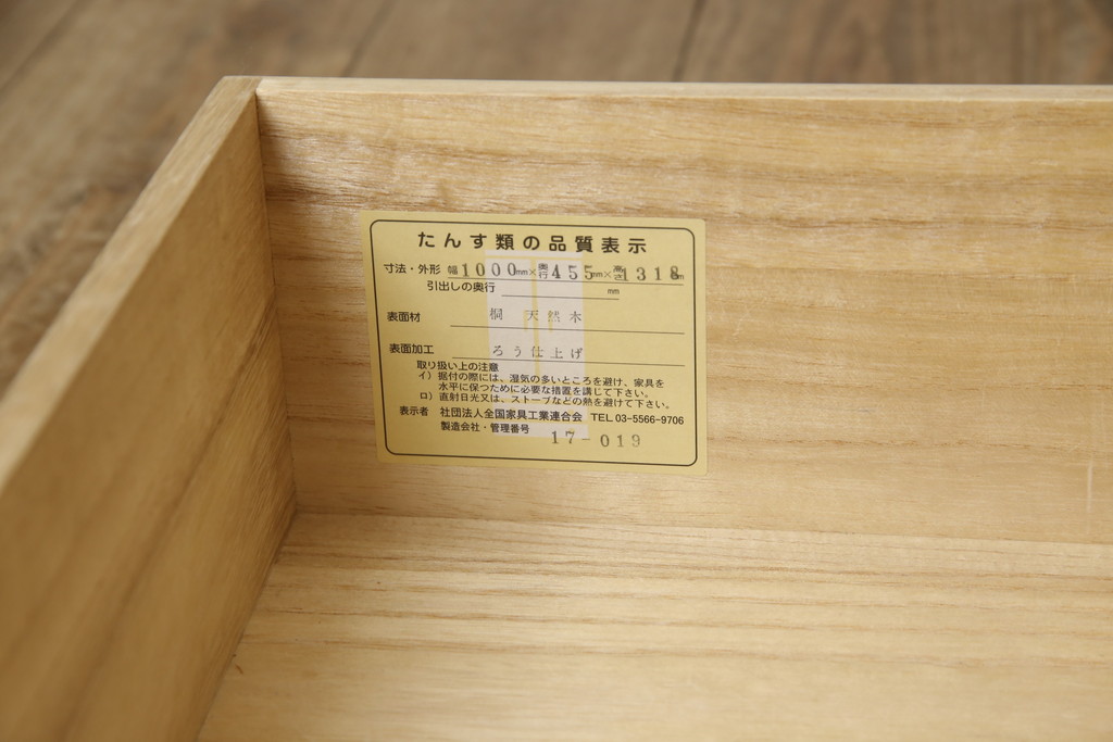 中古　堀 正和作　凛とした佇まいが魅力的な加茂総桐箪笥・上段(胴厚、四方丸、桐たんす、衣装箪笥、和タンス、引き出し、整理タンス、チェスト、サイドチェスト)(R-081650)