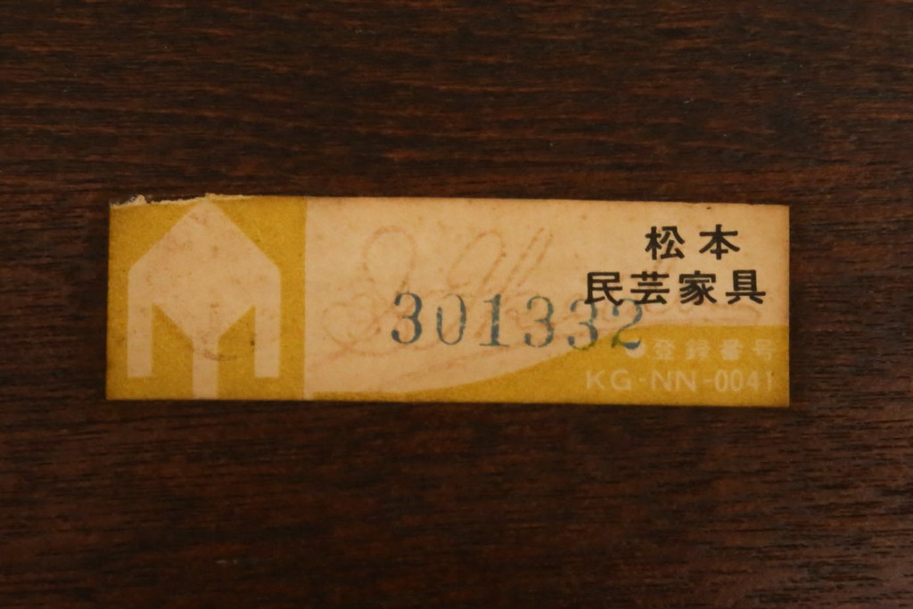 中古　松本民芸家具　LT型食卓　洗練されたモダンな佇まいが魅力のダイニングテーブル(6人掛け、4人掛け、食卓)(定価約61万円)(R-060868)