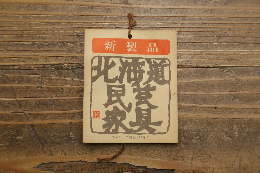 和製ビンテージ　北海道民芸家具　希少な絶版モデル　#121スライド本箱　収納力抜群の大型書棚(本箱、ブックケース、本棚、収納棚、戸棚、ヴィンテージ)(R-060344)