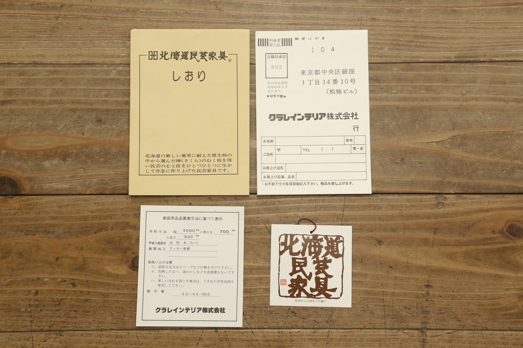 和製ビンテージ　北海道民芸家具　希少な絶版モデル　#121スライド本箱　収納力抜群の大型書棚(本箱、ブックケース、本棚、収納棚、戸棚、ヴィンテージ)(R-060344)