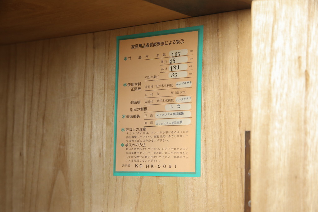 洋服箪笥をペイントリメイク!開き戸と引き出しの取っ手を交換し、鍵穴カバーを取り付け。脚を取り付けて、本体はモカベージュ、天板・脚をシナモンブラウンにペイント仕上げ。