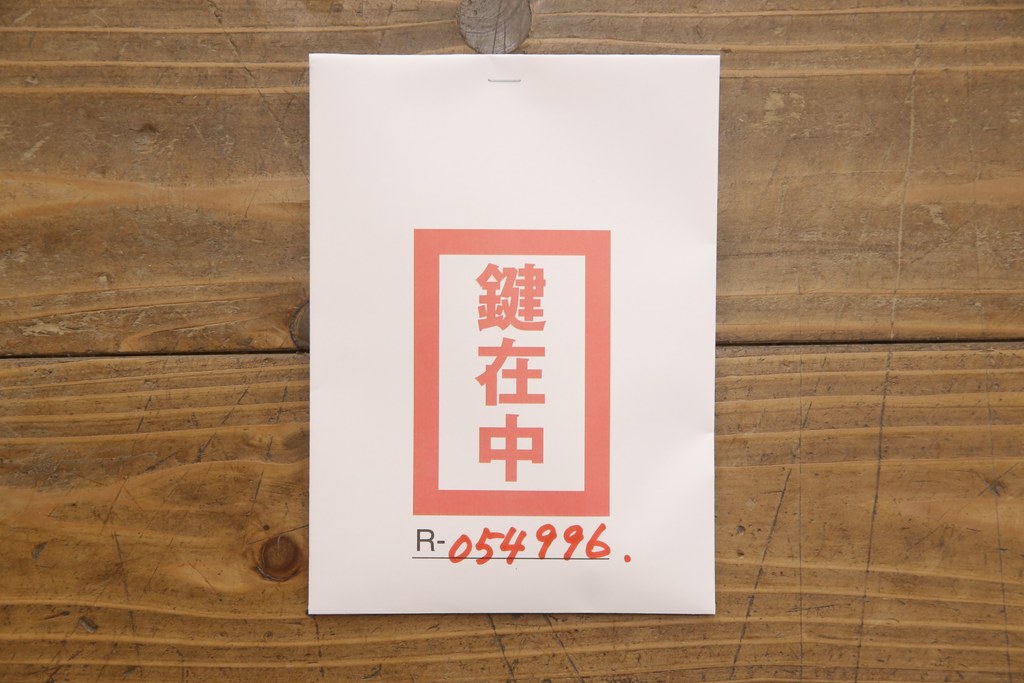 洋服箪笥をペイントリメイク!開き戸と引き出しの取っ手を交換し、鍵穴カバーを取り付け。脚を取り付けて、本体はモカベージュ、天板・脚をシナモンブラウンにペイント仕上げ。