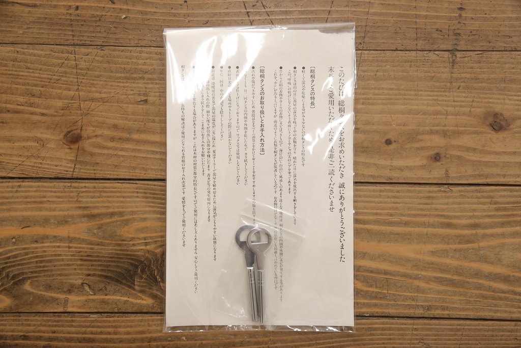中古　伝統工芸品　頓所芳男作　気品を感じさせる美しい佇まいが魅力的な加茂桐箪笥・上段(胴厚、総桐たんす、総桐箪笥、着物箪笥、衣装箪笥、和タンス、引き出し)(R-081609)