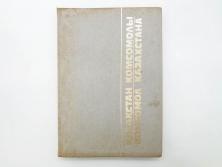 1983年　モンゴル?　ロシア?　写真集(青年団、共産主義青年同盟、コムソモール、カザフ・ソビエト社会主義共和国、レーニン、アンドロポフ、資料、写真帳、古本)(R-081360)