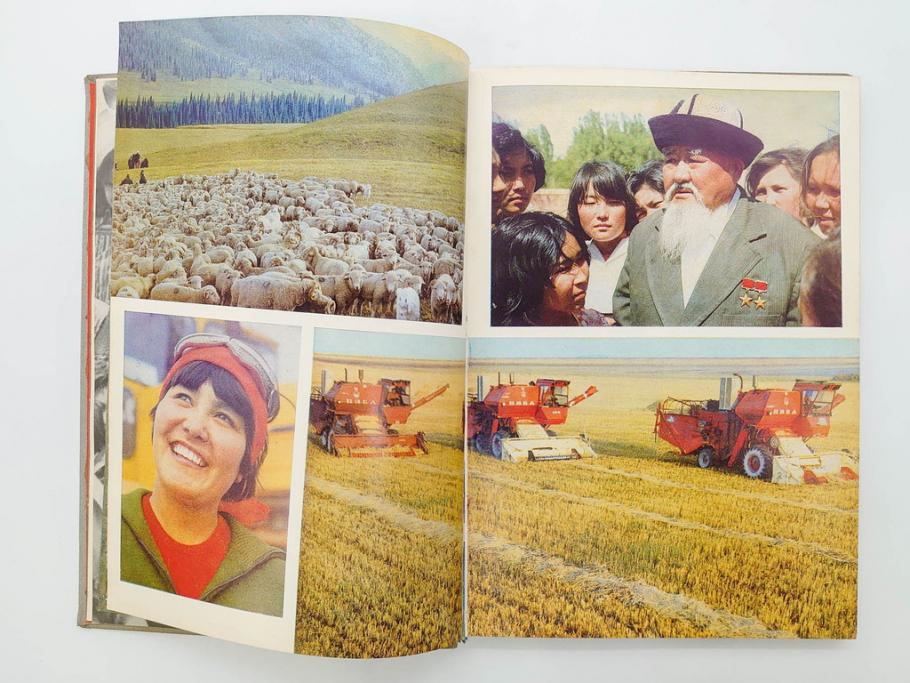 1983年　モンゴル?　ロシア?　写真集(青年団、共産主義青年同盟、コムソモール、カザフ・ソビエト社会主義共和国、レーニン、アンドロポフ、資料、写真帳、古本)(R-081360)