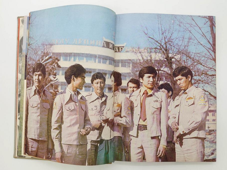 1983年　モンゴル?　ロシア?　写真集(青年団、共産主義青年同盟、コムソモール、カザフ・ソビエト社会主義共和国、レーニン、アンドロポフ、資料、写真帳、古本)(R-081360)