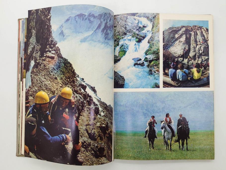 1983年　モンゴル?　ロシア?　写真集(青年団、共産主義青年同盟、コムソモール、カザフ・ソビエト社会主義共和国、レーニン、アンドロポフ、資料、写真帳、古本)(R-081360)
