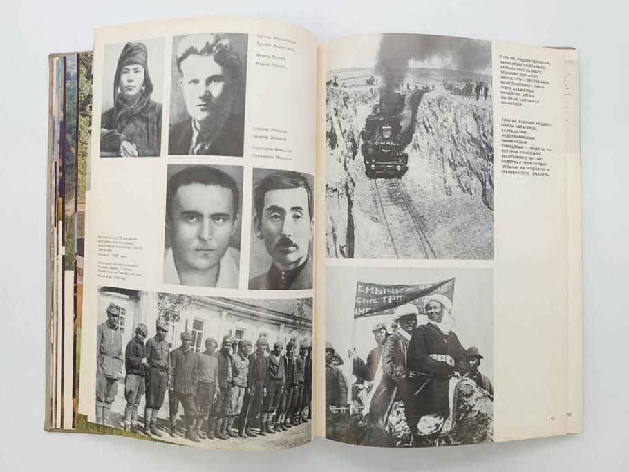 1983年　モンゴル?　ロシア?　写真集(青年団、共産主義青年同盟、コムソモール、カザフ・ソビエト社会主義共和国、レーニン、アンドロポフ、資料、写真帳、古本)(R-081360)