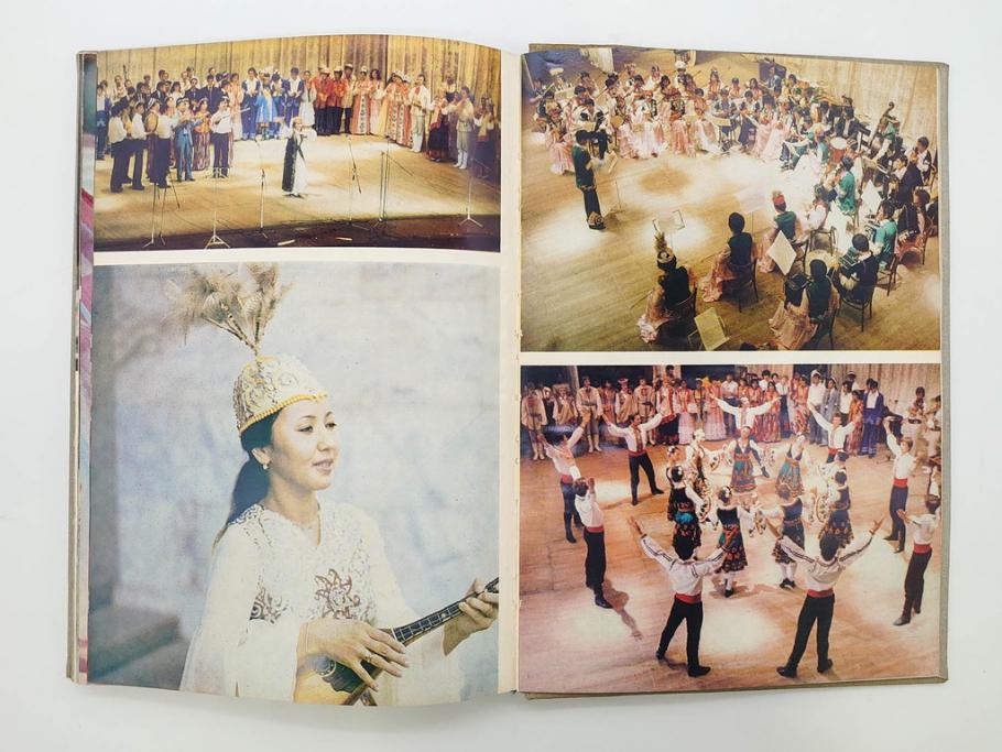 1983年　モンゴル?　ロシア?　写真集(青年団、共産主義青年同盟、コムソモール、カザフ・ソビエト社会主義共和国、レーニン、アンドロポフ、資料、写真帳、古本)(R-081360)