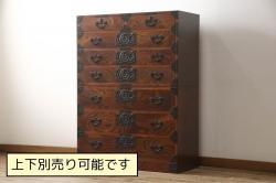 中古　岩谷堂箪笥　力強い杢目と大振りの牡丹金具が貫禄ある重ね箪笥(衣装箪笥、引き出し、和タンス、チェスト)(R-079234)