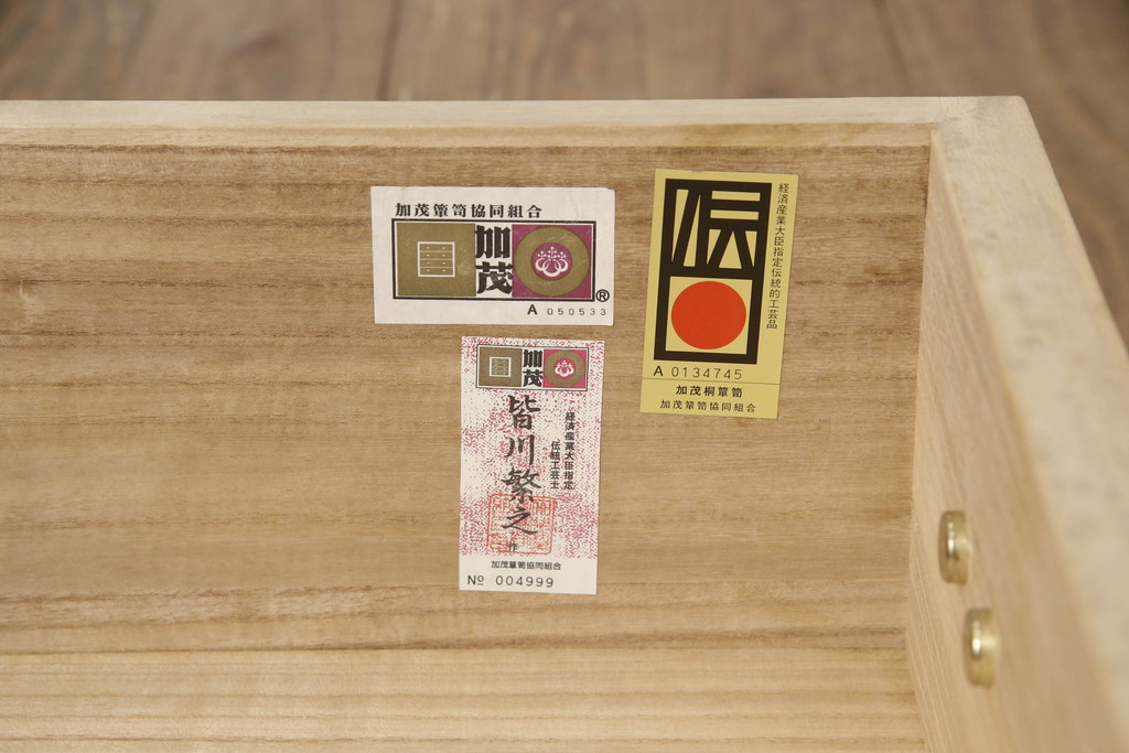 中古　上手物　伝統工芸士　皆川繁久作　シックな色合いの金具が落ち着きある雰囲気を醸し出す加茂総桐箪笥・下段(胴厚、四方丸、総桐たんす、引き出し、、和タンス、衣装箪笥、ローボード、ローチェスト、テレビ台、テレビボード)(R-081696)