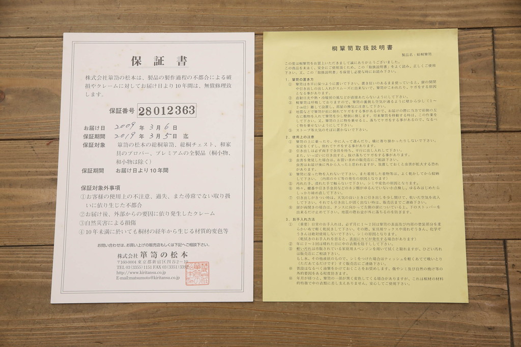 中古　上手物　伝統工芸士　皆川繁久作　シックな色合いの金具が落ち着きある雰囲気を醸し出す加茂総桐箪笥・下段(胴厚、四方丸、総桐たんす、引き出し、、和タンス、衣装箪笥、ローボード、ローチェスト、テレビ台、テレビボード)(R-081696)