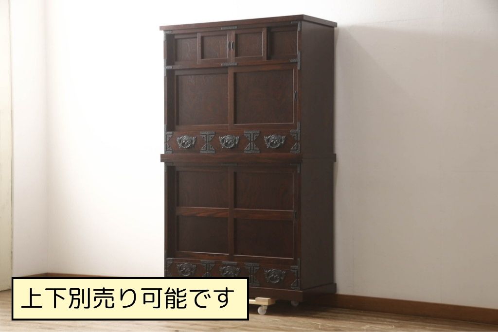 中古　岩谷堂箪笥　特注　重厚感ある金具が目を引く重ね水屋箪笥(キャビネット、食器棚、収納棚、重ね戸棚、茶箪笥、茶棚)(R-064361)