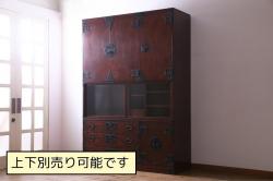中古　岩谷堂箪笥　特注品　収納力と存在感抜群!大迫力の収納棚(キャビネット、戸棚、茶棚、飾り棚、店舗什器)(定価約140万円)(R-032938)