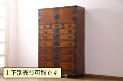 中古　岩谷堂箪笥　見事な手打ち金具と躍動感のある杢目が魅力の重ね箪笥(引き出し、衣装箪笥、収納タンス)(R-050054)