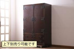 和製ビンテージ　東京桐箪笥　特注!!　高級品　専門店にて再生済み　桐材　桑材　上品な和の雰囲気漂う重ね桐箪笥(桐タンス、和箪笥、収納箪笥、衣裳箪笥、引き出し、ヴィンテージ)(R-077255)