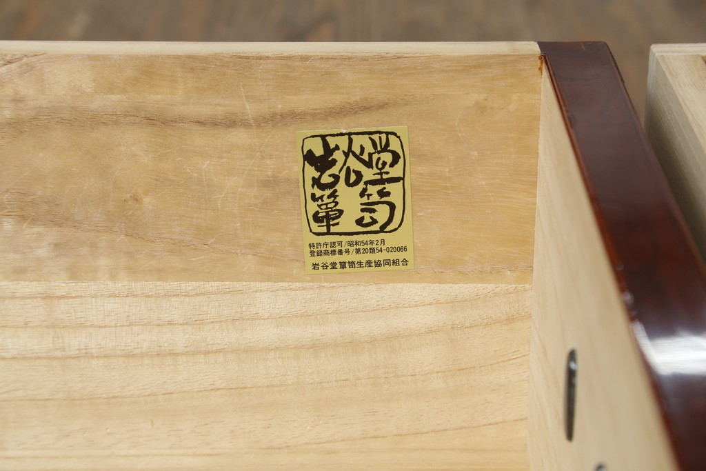 中古　美品　岩谷堂箪笥　丁寧な造りの手打ち金具が目を惹くサイドチェスト(サイドボード、和タンス、収納箪笥、引き出し、整理箪笥)(R-064517)