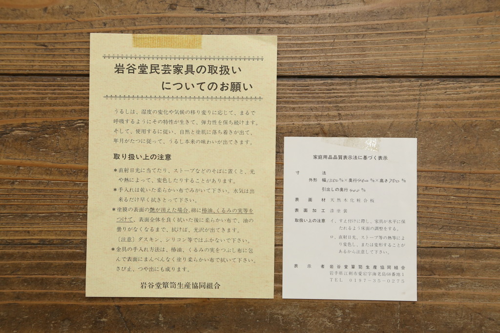 中古　美品　岩谷堂箪笥　丁寧な造りの手打ち金具が目を惹くサイドチェスト(サイドボード、和タンス、収納箪笥、引き出し、整理箪笥)(R-064517)