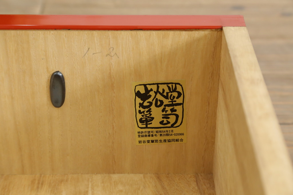 中古　美品!!　希少モデル　赤黒呂塗り　藤原塗り　朱塗り　色のコントラストが鮮やかで美しい岩谷堂箪笥(整理箪笥、収納箪笥、衣装箪笥、和箪笥、引き出し)(定価約110万円)(R-072046)