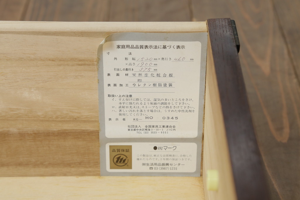 中古　美品!!　国産民芸家具　重厚感ある佇まいが魅力的な金具付き二段重ね水屋箪笥(食器棚、戸棚、収納棚、キャビネット、重ねタンス)(R-075137)