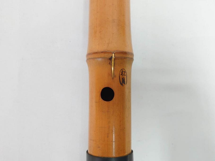 時代物　在銘 松月　都山流　竹　銀歌口　金象嵌　継銀　約55cm　1尺8寸　尺八(木管楽器、和楽器、民謡、袋付き、一尺八寸)(R-081385)