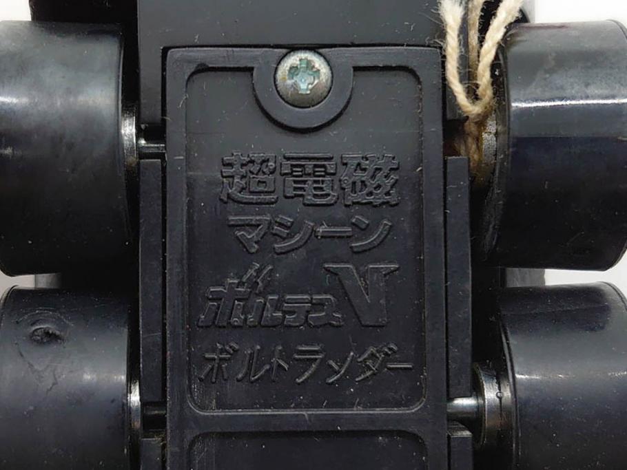 当時物　ポピー　超合金　テレビ朝日　東映　天空剣　超電磁マシーン　ボルテスV(ファイブ) GA-80 ボルトランダー PB-08　2点セット(合金玩具、おもちゃ、VOLT LANDER、フィギュア)(R-075239)