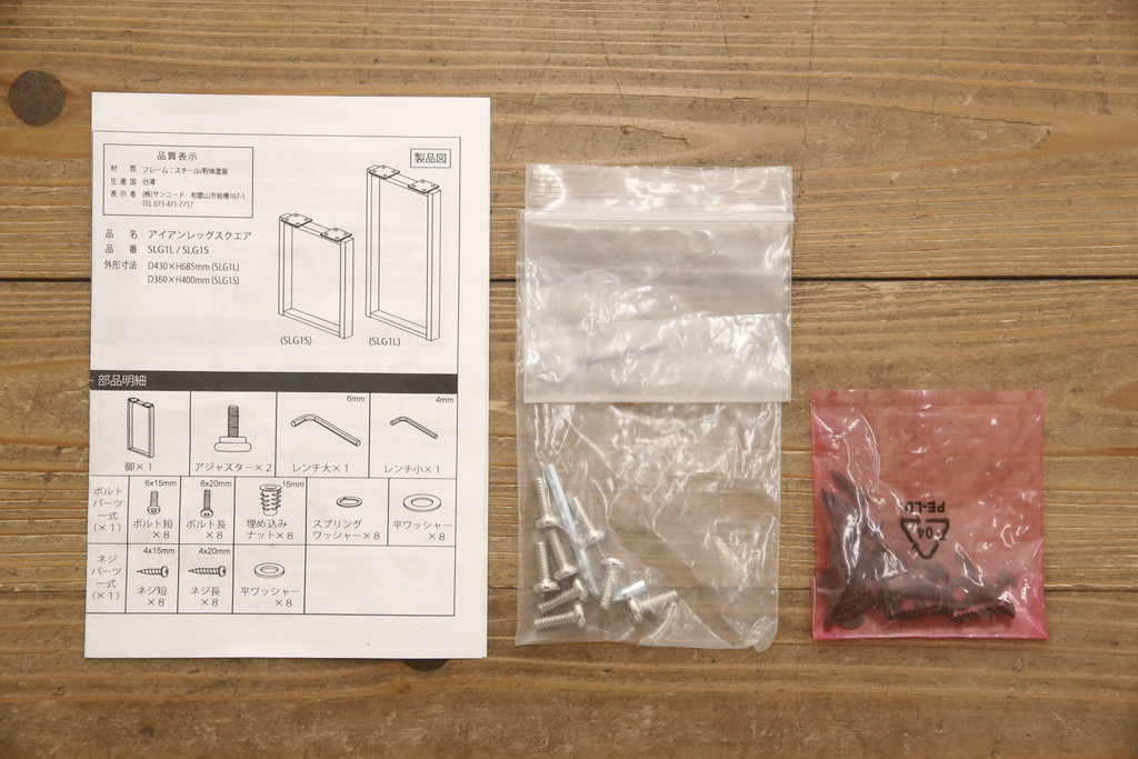 テーブルを使いやすくリメイク!天板を剥離し色ムラを取り除いて埋木。収納棚を撤去し、新たに脚を取り付け。