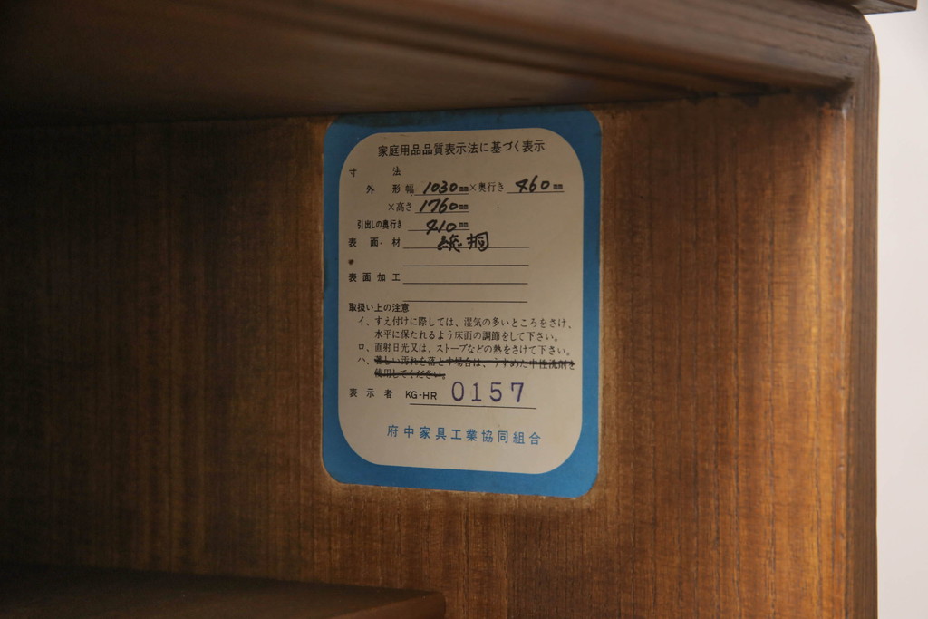 3段重ね桐箪笥をチェストにリメイク!上下段を合わせてひとつのチェストに。ヒノキ無垢材の天板を取り付け。台輪をカットして脚を追加。オーク系に着色仕上げ。