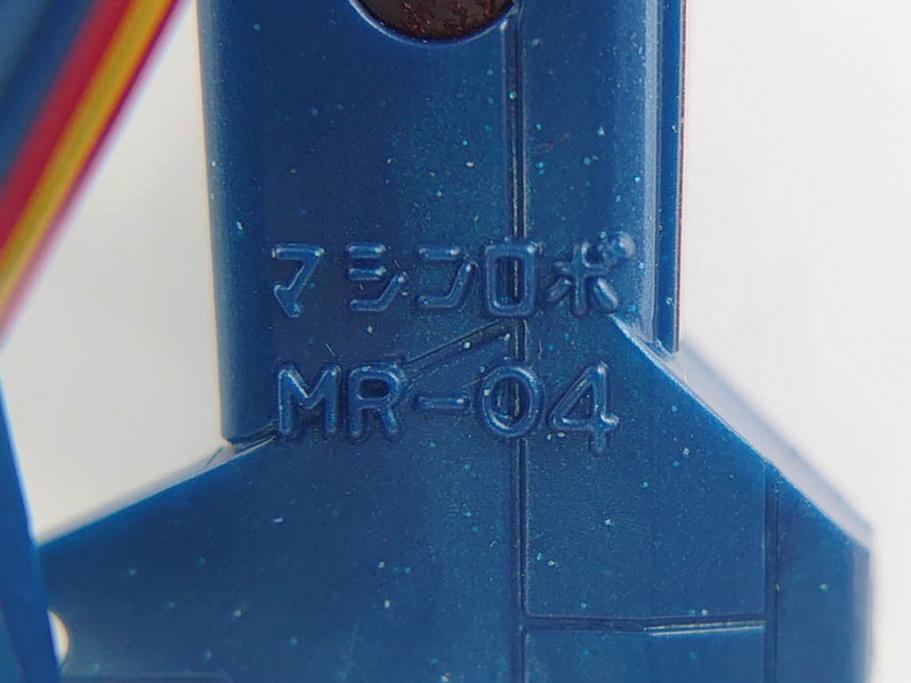 当時物　ポピー　マシンロボ　バイクロボ　バトルロボ　ジャイロロボ　MR-01・02・04　EROBO SERIES　3点セット(変形ロボット、トランスフォーマー、おもちゃ、オモチャ、玩具、フィギュア)(R-075244)