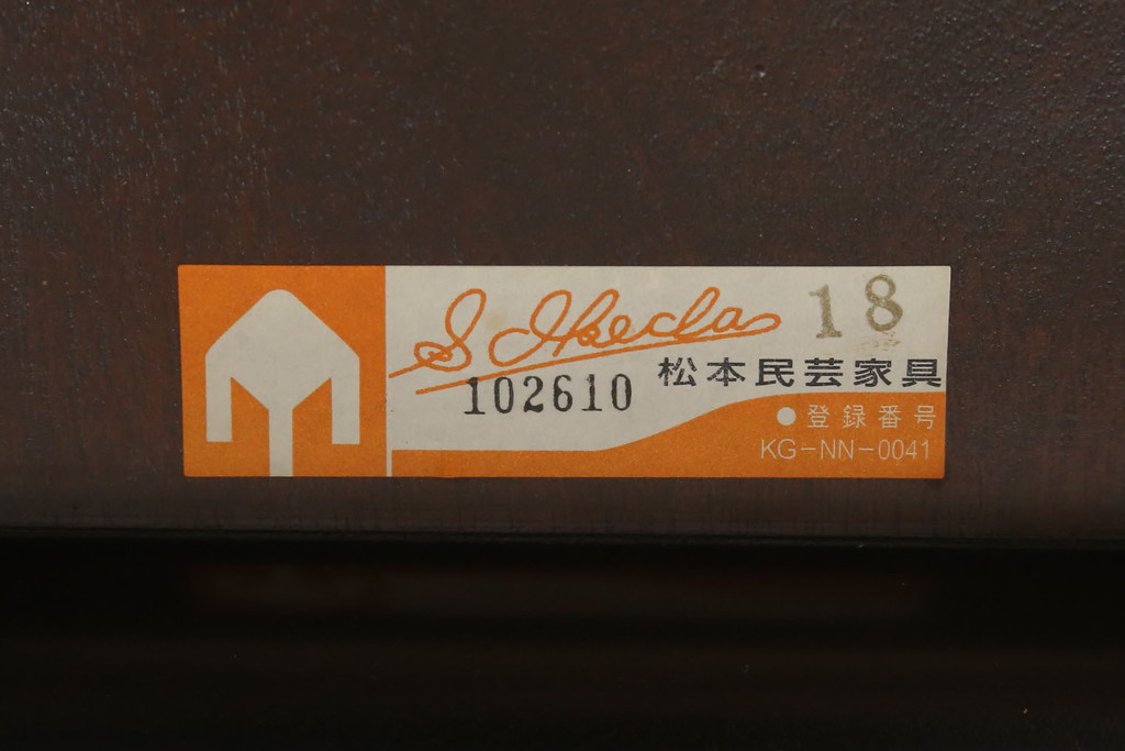 中古　美品　希少な廃盤品!!　松本民芸家具　贅沢なくつろぎのひとときを堪能できるG型ロッキングチェア(椅子、イス、板座チェア、アームチェア)(R-080812)