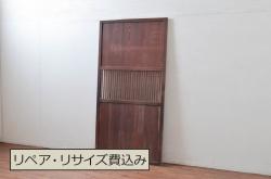 アンティーク建具　古民家スタイルにもおすすめ!情緒ある空間づくりにおすすめの格子帯戸1枚(引き戸、格子戸)(R-080471)