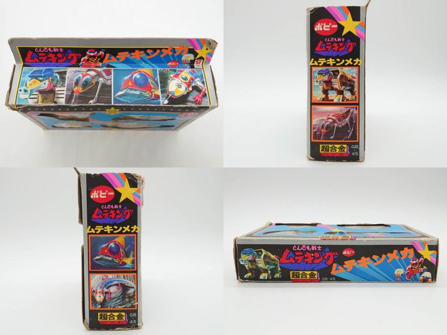 当時物　ポピー　超合金　GB-25　GB-45　とんでも戦士 ムテキング　ムテキンメカ　1号 サイザンス　2号 コンチューター　3号 メデタイン　4号 トガゲッテル　タツノコプロ　2点セット(玩具、おもちゃ、オモチャ、箱付き、フィギュア)(R-075458)