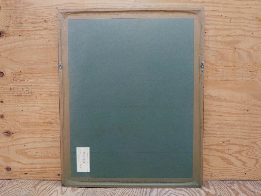 真作　田村能里子　「風の香り」　35/85　サイン入り　リトグラフ(版画、絵画、人物画、額装)(R-075460)