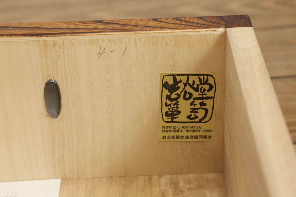 中古　美品　岩谷堂箪笥　大振りの金具が存在感を放つ衣装箪笥(和タンス、収納箪笥、引き出し)(R-060881)