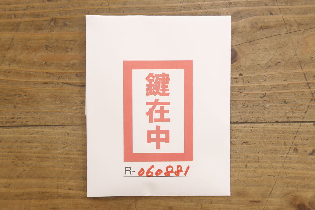 中古　美品　岩谷堂箪笥　大振りの金具が存在感を放つ衣装箪笥(和タンス、収納箪笥、引き出し)(R-060881)