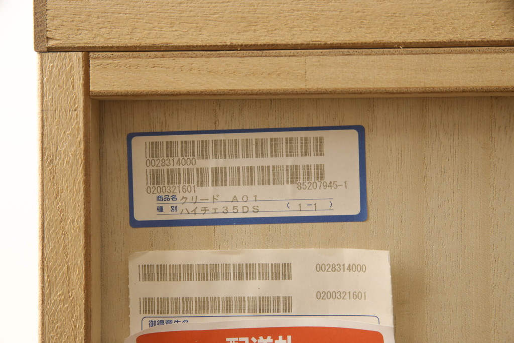 整理箪笥を上下に分けて2つの箪笥にリメイク!上段には台輪を取り付け。下段は同デザインの別の箪笥の天板を移設。