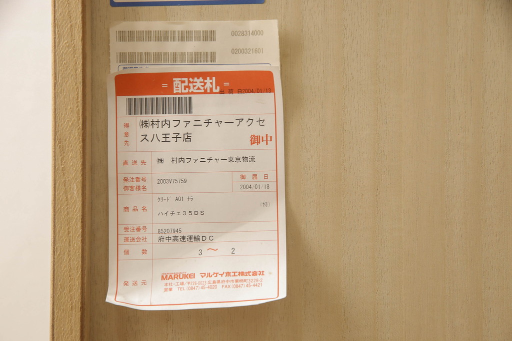 整理箪笥を上下に分けて2つの箪笥にリメイク!上段には台輪を取り付け。下段は同デザインの別の箪笥の天板を移設。