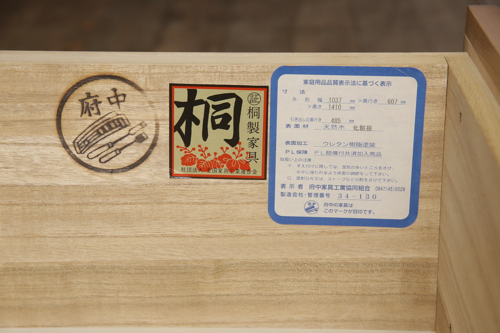 整理箪笥を上下に分けて2つの箪笥にリメイク!上段には台輪を取り付け。下段は同デザインの別の箪笥の天板を移設。