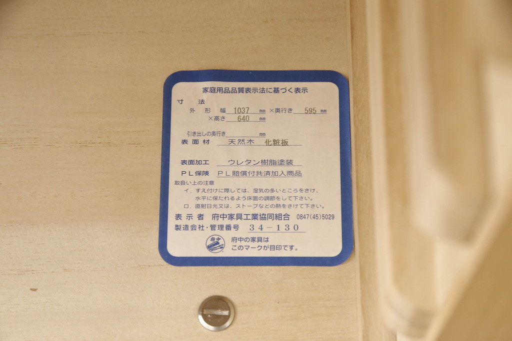 和箪笥の上段を衣装棚にリメイク!扉と天板を取り外し、衣装盆が前に出るよう側面奥行きをカット。