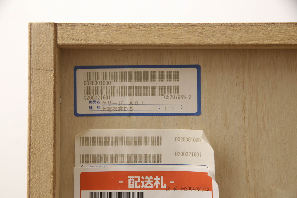 和箪笥の上段を衣装棚にリメイク!扉と天板を取り外し、衣装盆が前に出るよう側面奥行きをカット。